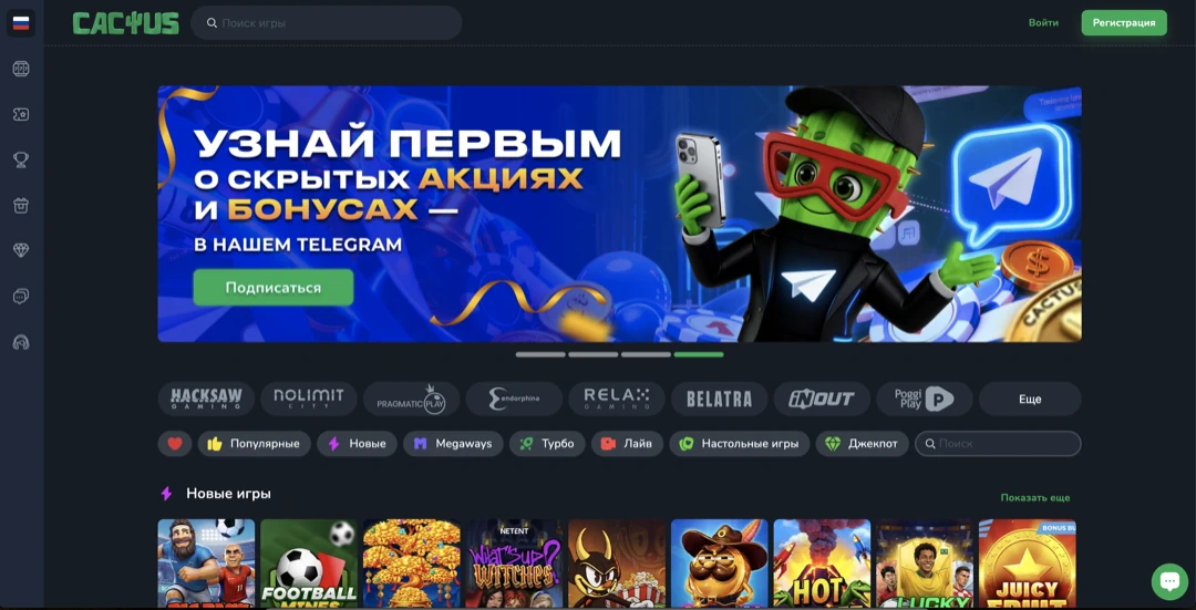 Cactus Casino официальный сайт — регистрация и зеркало кактус казино